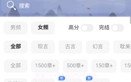 全能搜书小说v1.0.13截图