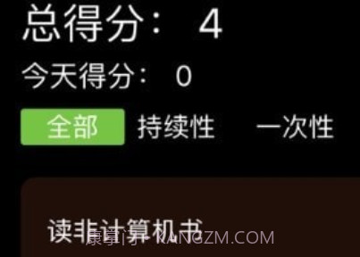 自律说v1.1.12截图