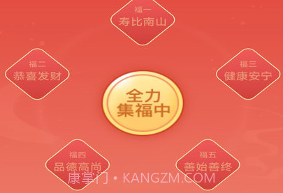 吉祥宝盒v1.0.11截图