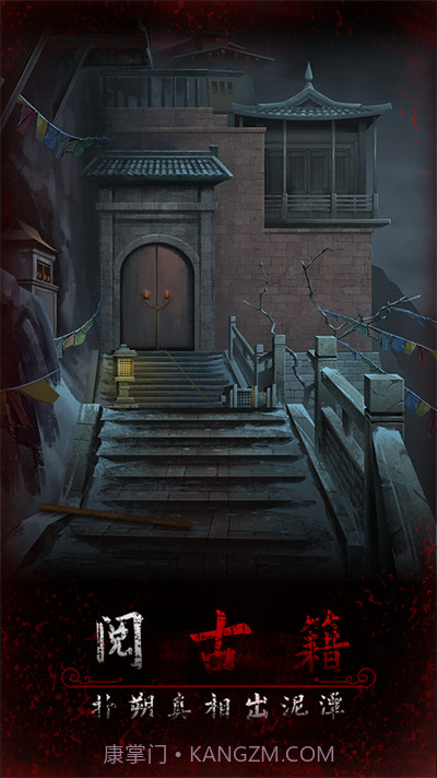 阿姐鼓3偃师传v1.01.2截图