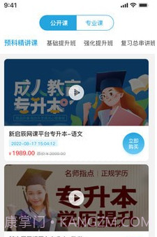 新启辰教育v1.0.13截图