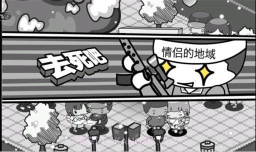 拆散有情人1.23截图