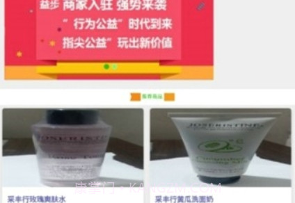 爱计步APPv1.10截图