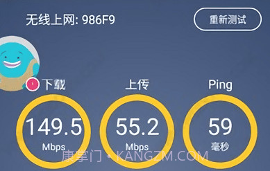 流星测速v1.29.9截图