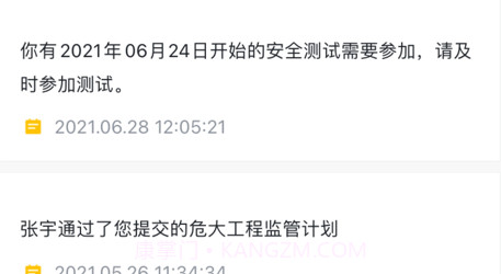 基础安康v1.14截图