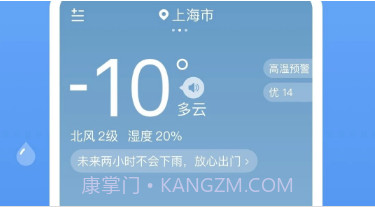 润雨天气1.0.8截图