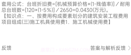 二级建造师智题库v1.2.14截图