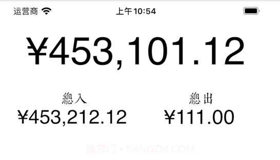 出入记v1.11截图