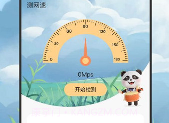 峰火流量大师v2.7.9截图