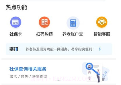 广西人社v6.2.11截图