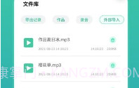 语音合并转发V6.20.8截图