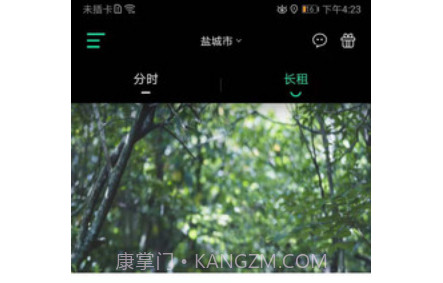 悦达出行v1.0.14截图