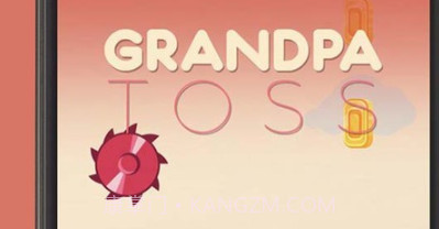 落下的爷爷v2.10截图