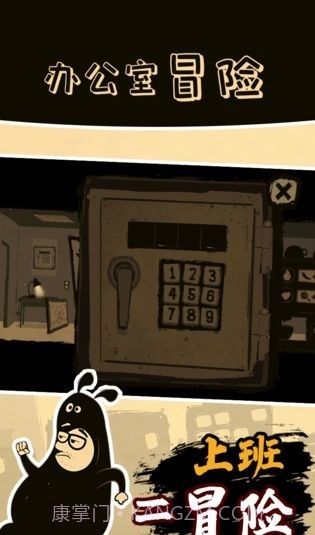 办公室冒险完整版1.4.7截图