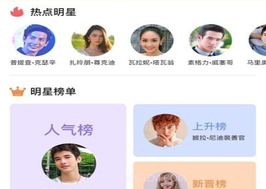 美美泰星壁纸多多v1.13截图