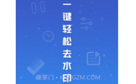 易涂视频去水印v1.0.16截图