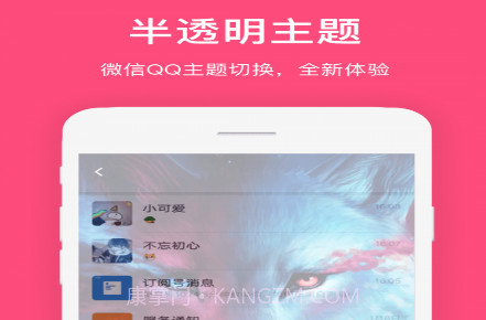透明主题壁纸v1.0.16截图