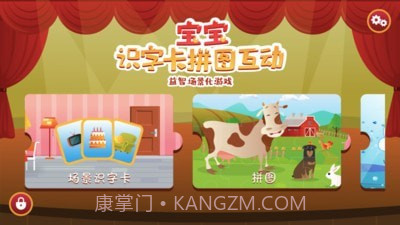 宝宝识字卡拼图互动v1.0.13截图