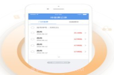 智慧滨医v3.5.6截图