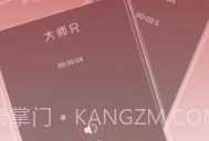 省话费网络电话v1.10截图