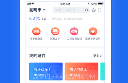 办事通v2.0.15截图