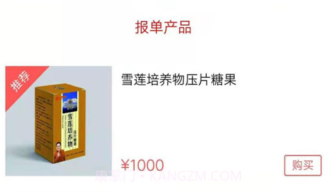 天成生态v1.12截图