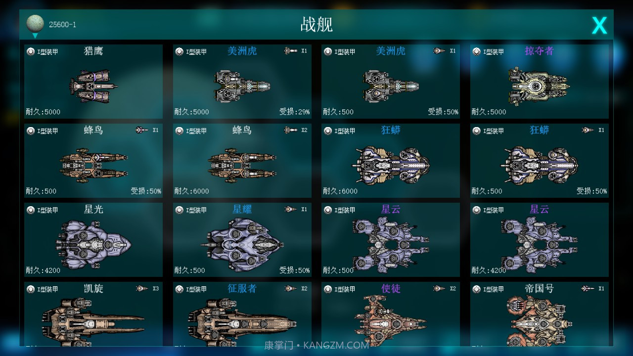 无尽战争v2.66截图