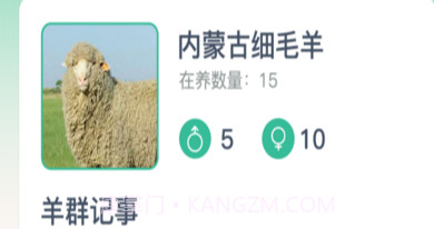 养羊指南v1.0.11截图