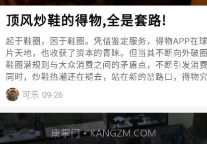 三国日报v1.1.15截图