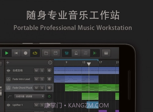 音乐制作工坊v1.1.12截图