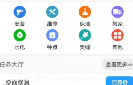 e趣帮v2.13截图