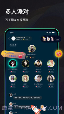 甜蜜交友v1.9截图