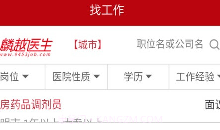 麟越医生v1.1.14截图