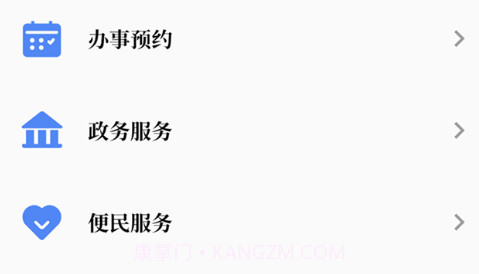 金湾融媒v1.0.15截图