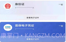 邯郸一卡通v2.17截图