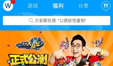 妖豆游戏盒v1.9截图