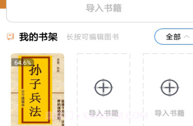 树莓小说阅读器v1.0.13截图