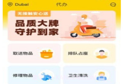 Dubai Lifev1.3.17截图