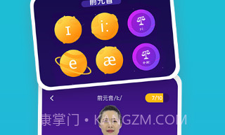 从零开始学音标(英语音标学习)V6.07 安卓免费版V6.9截图