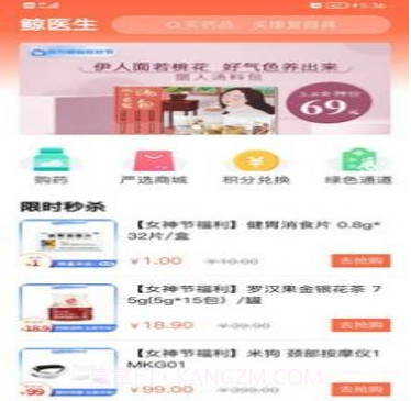 鲸医生v1.0.13截图