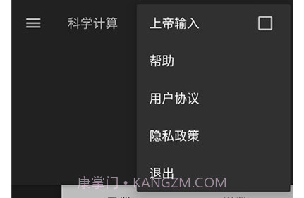 智付计算器v20210517鐎瑰宕渧1.12截图