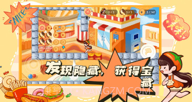 蹦跑的少女v1.8截图
