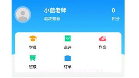 五育盒子校园端v1.0.12截图
