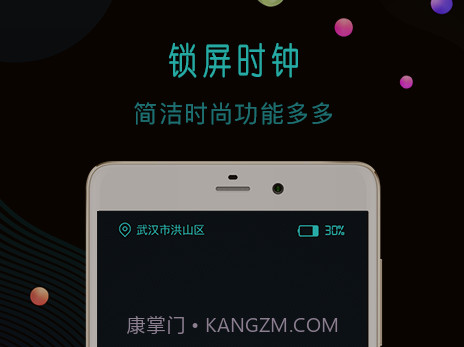 锁屏时钟v12.7.18截图