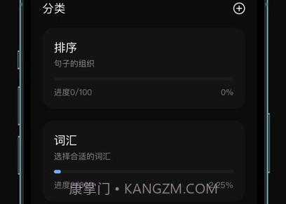 芝习日语鐎瑰宕渧1.8截图