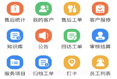 云售后v24.1.9截图