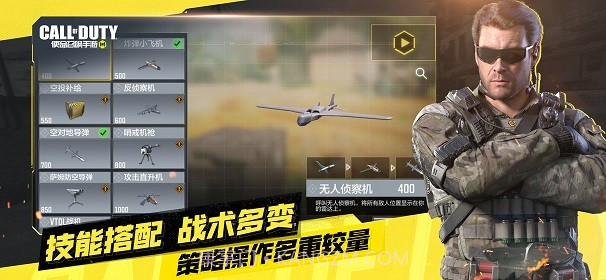 使命召唤v1.9.10截图