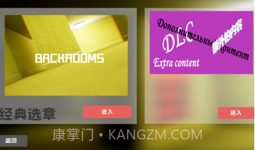 后室重生v1.6.7截图