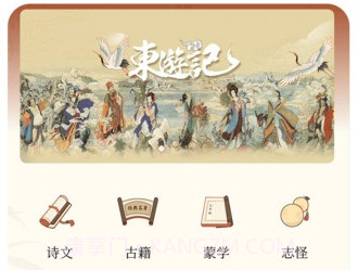 上林赋v1.0.9截图