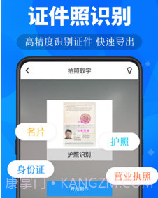 小鹿扫描v3.1.12截图